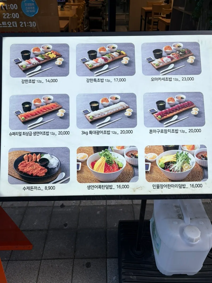 Ganghan Sushi parking and building access information