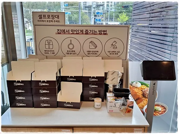Neatly prepared self-service packing station