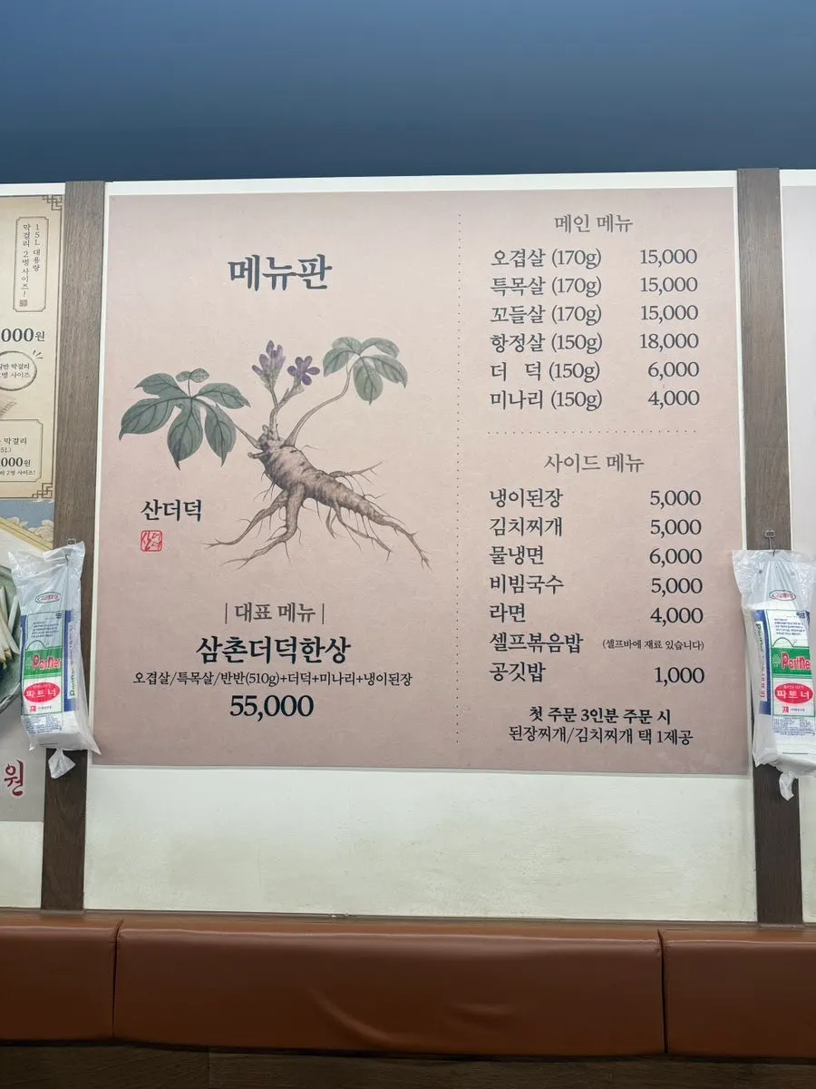 창가 자리 야장 분위기