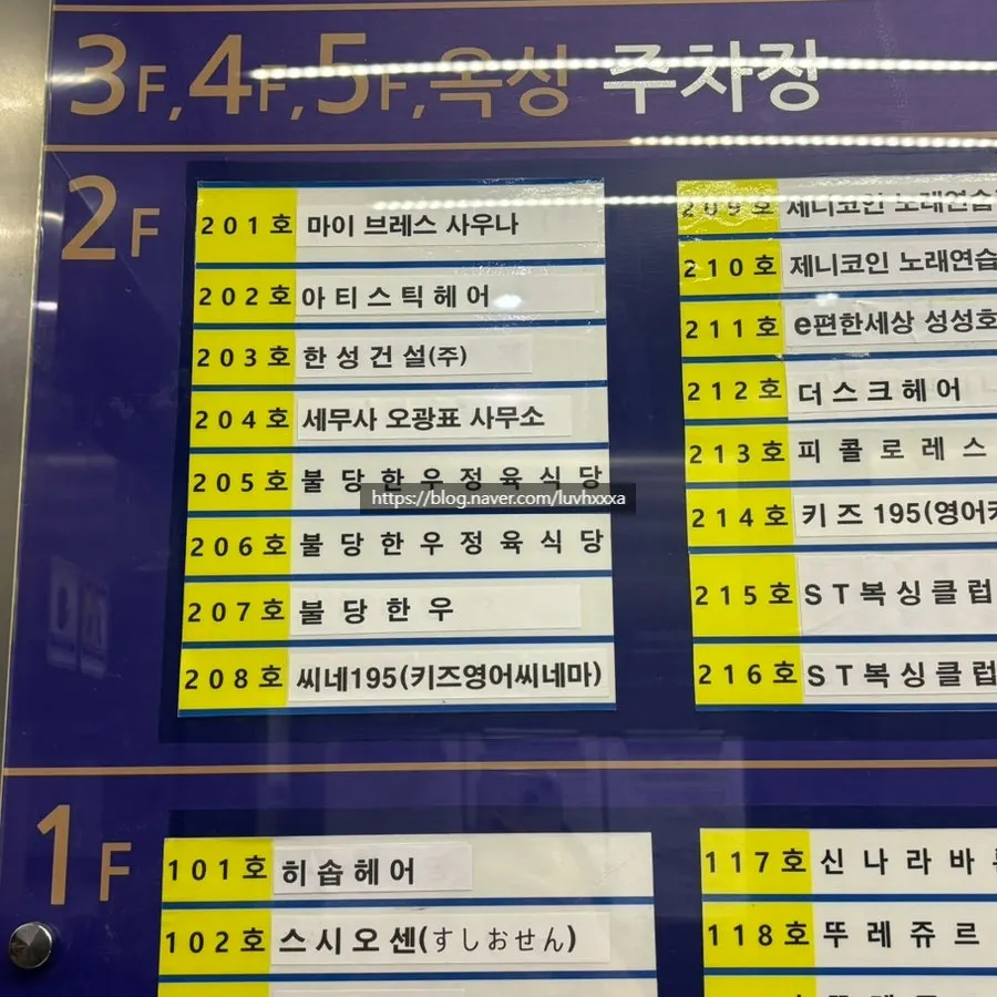 마이브레스사우나 매장 정보 안내