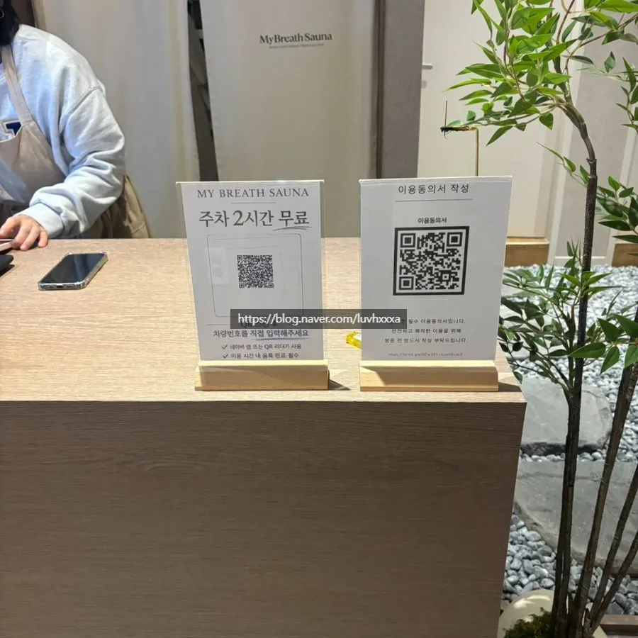 셀프 주차등록기와 안내 데스크