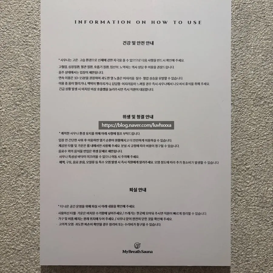 사우나 중 먹을 수 있는 미니 메뉴