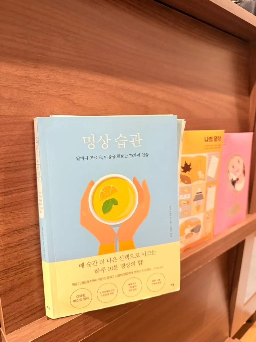 A book chosen from the shelf