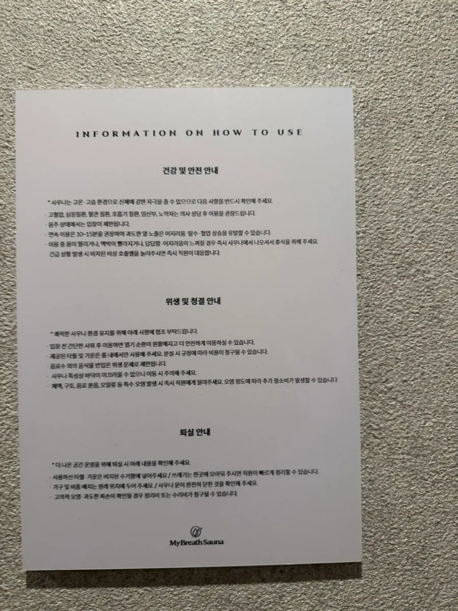 1인 사우나 룸의 테이블과 휴식 공간