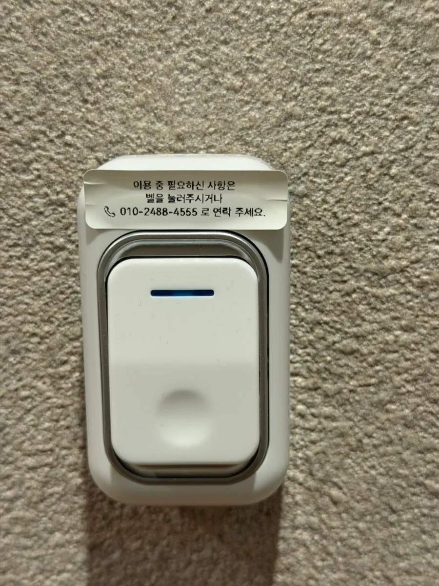 룸 문 앞에 설치된 호출 벨