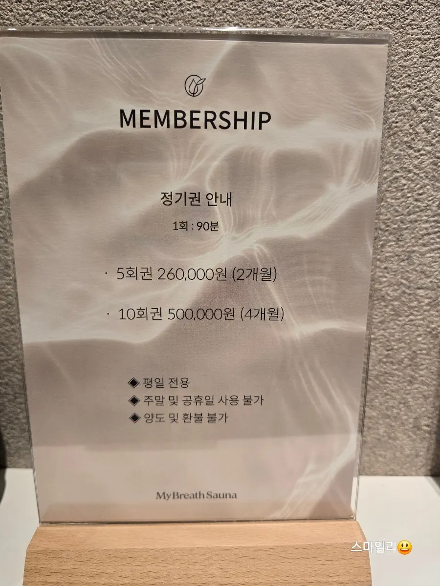 최대 2인까지 이용 가능한 프라이빗 사우나 룸