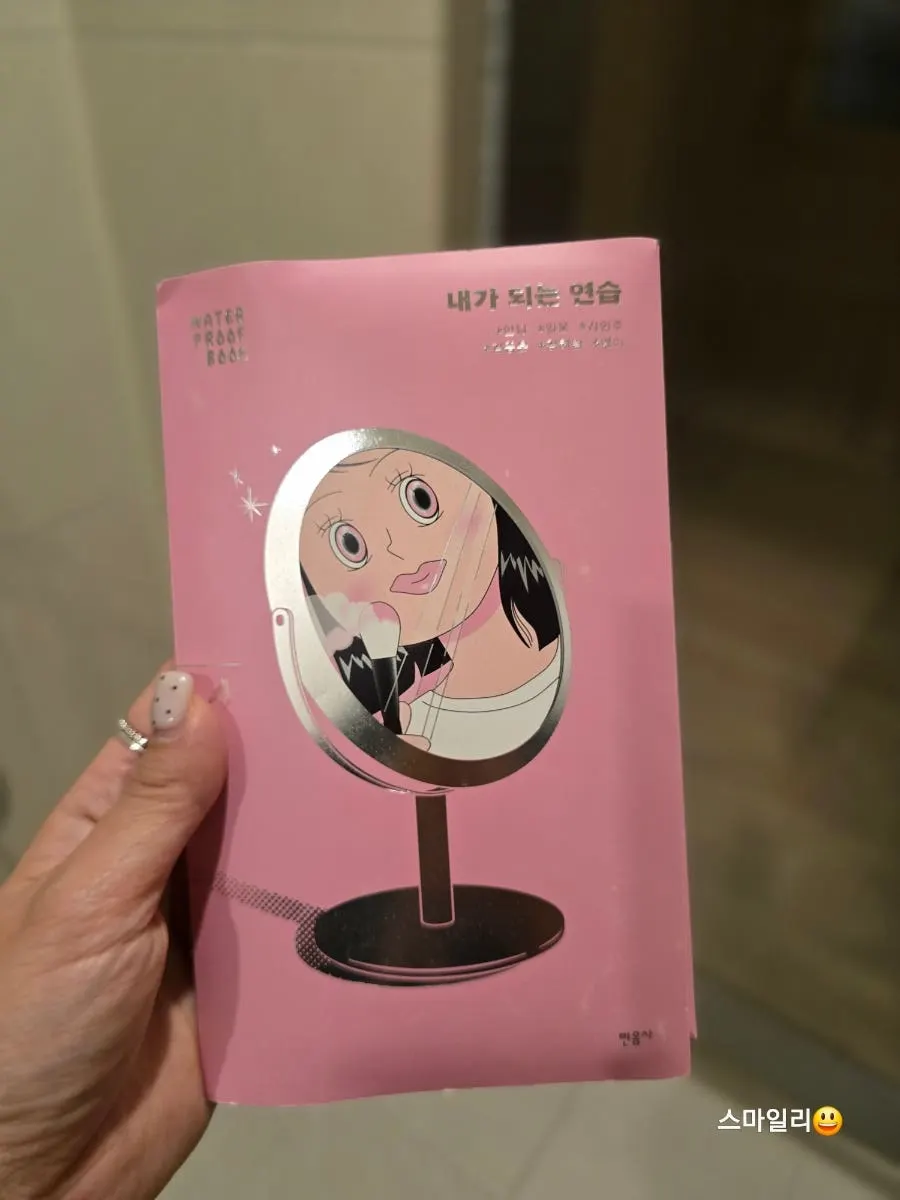 사우나에 비치된 책을 읽는 모습