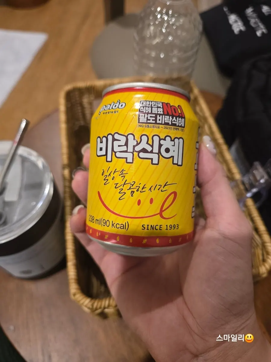 땀 뺀 뒤 마신 시원한 식혜