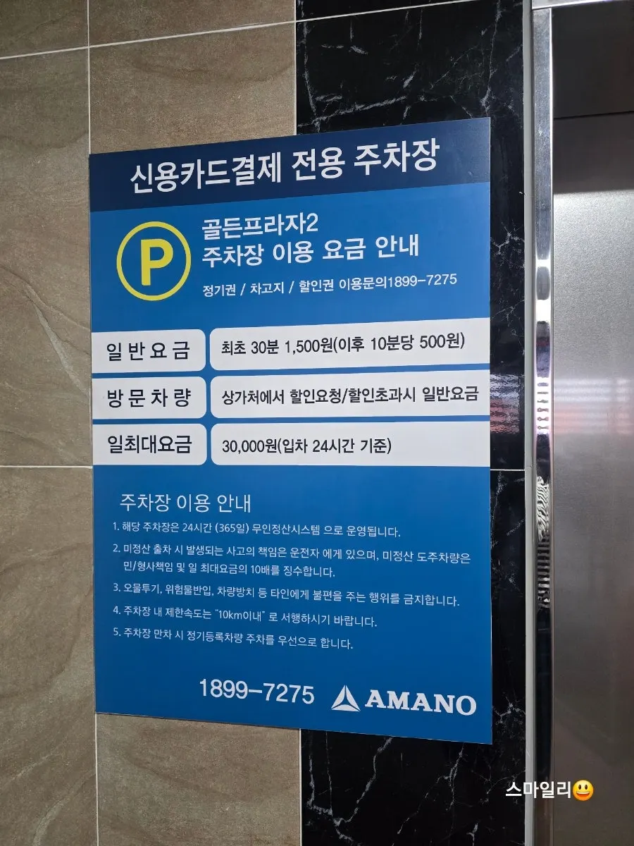 골든프라자2 건물 2층 마이브레스사우나 입구
