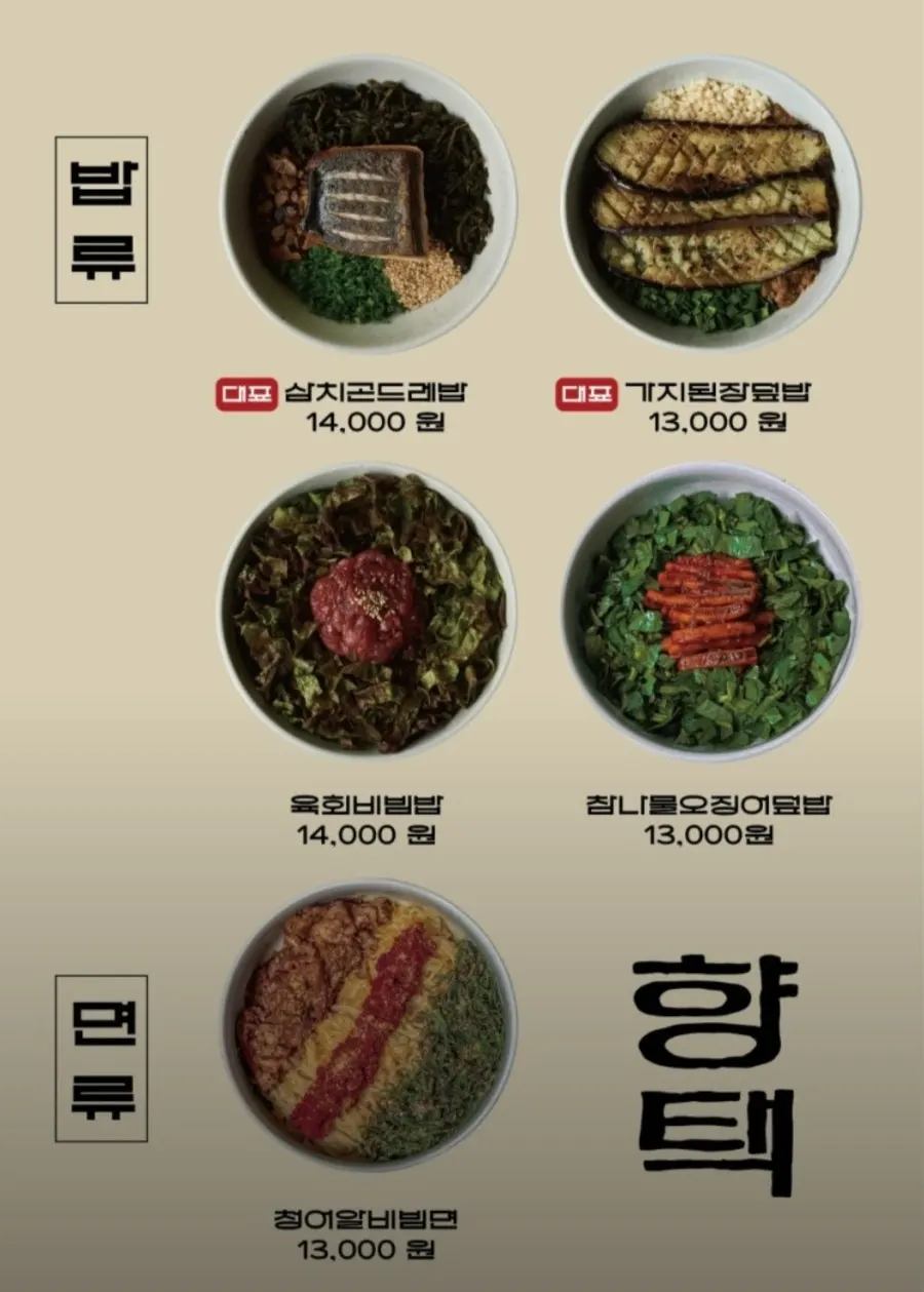 향택 천안불당점 매장 공간