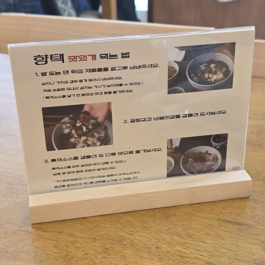뼈 없이 부드러운 삼치곤드레밥
