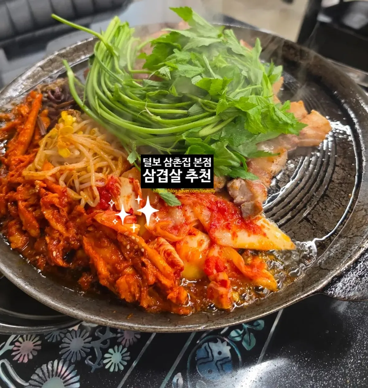 천안 불당동 털보삼촌집 본점 외관