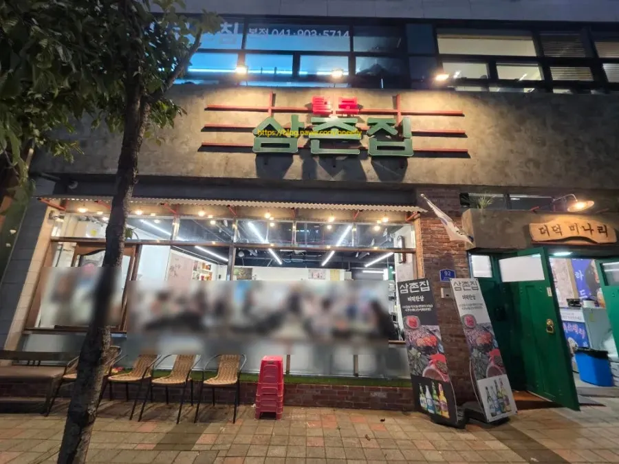 털보삼촌집 본점 건물과 주변 거리