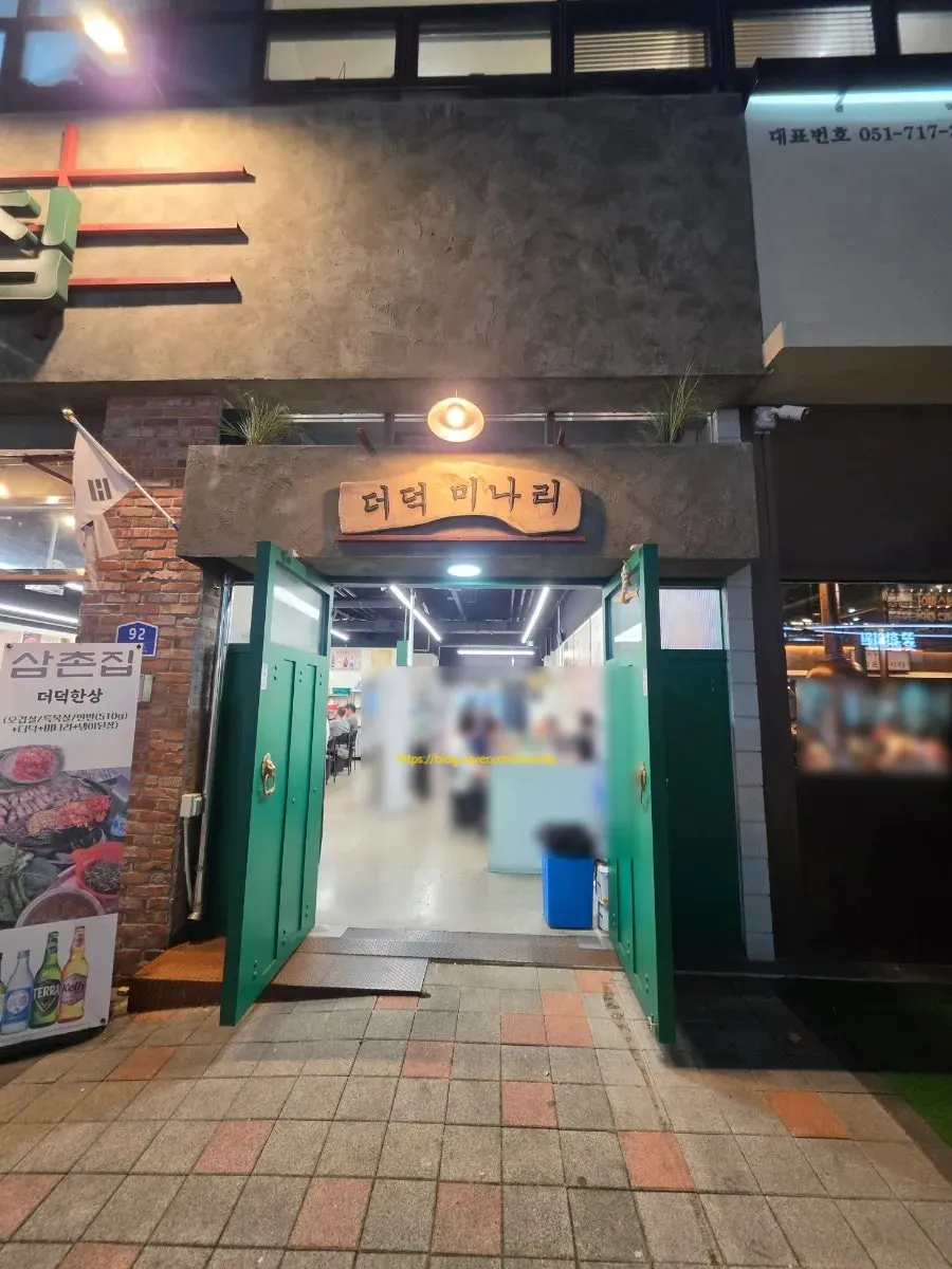 불당동 종합운동장 근처 삼겹살집 입구