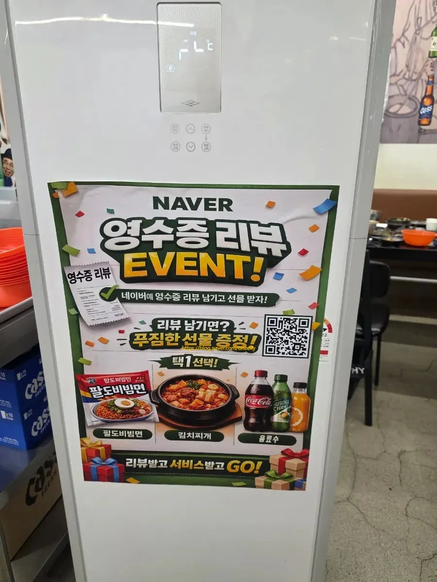네이버 영수증 리뷰 이벤트 안내문