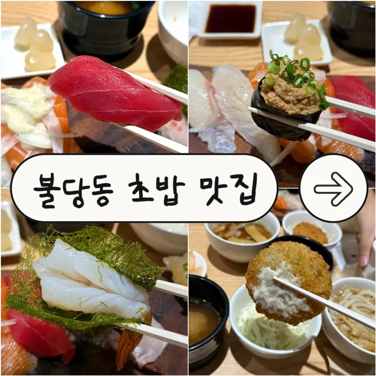 Sushi meal with thick toppings and side dishes