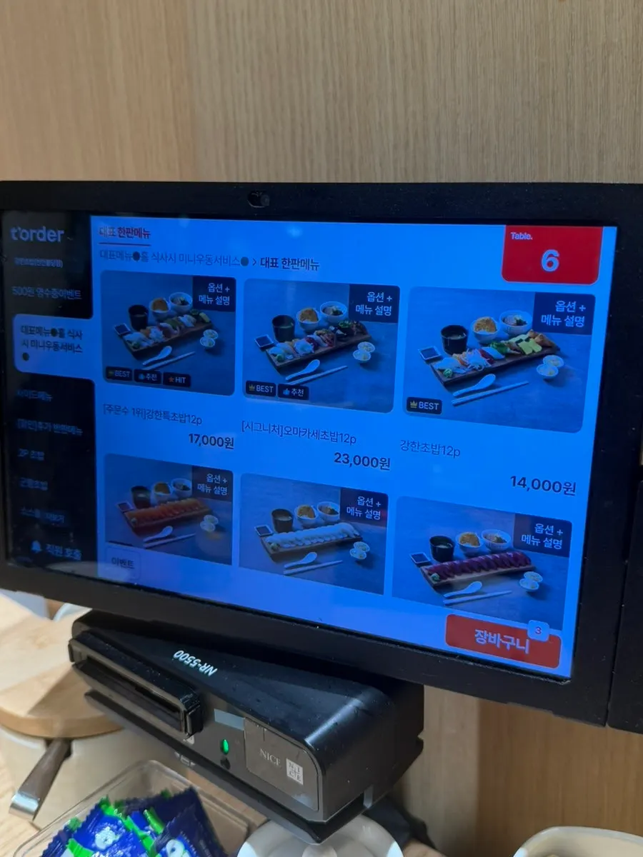 Table kiosk ordering guide
