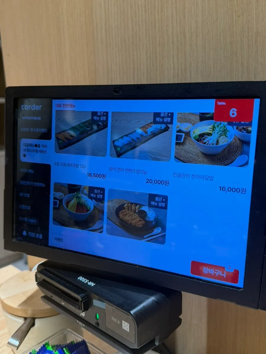 Ganghan Sushi table ordering setup