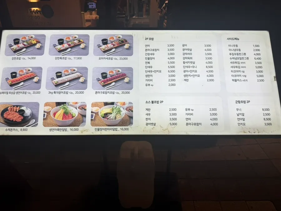 Ganghan Sushi parking information