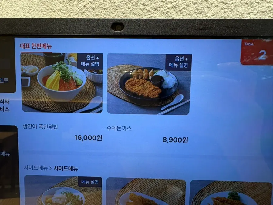 강한초밥 덮밥 메뉴판