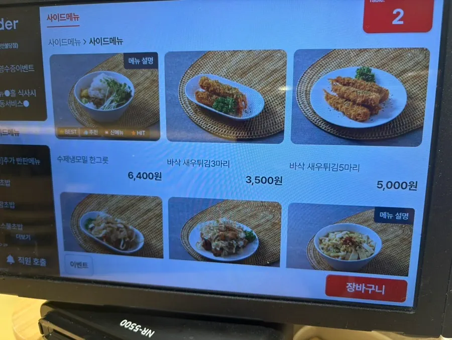 강한초밥 메뉴 안내