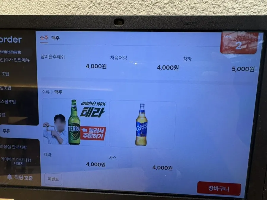 강한초밥 메뉴판 사진
