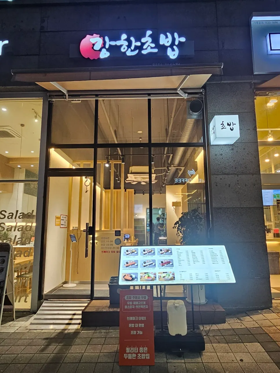Location of Ganghan Sushi Cheonan Buldang Branch in Buldang-dong