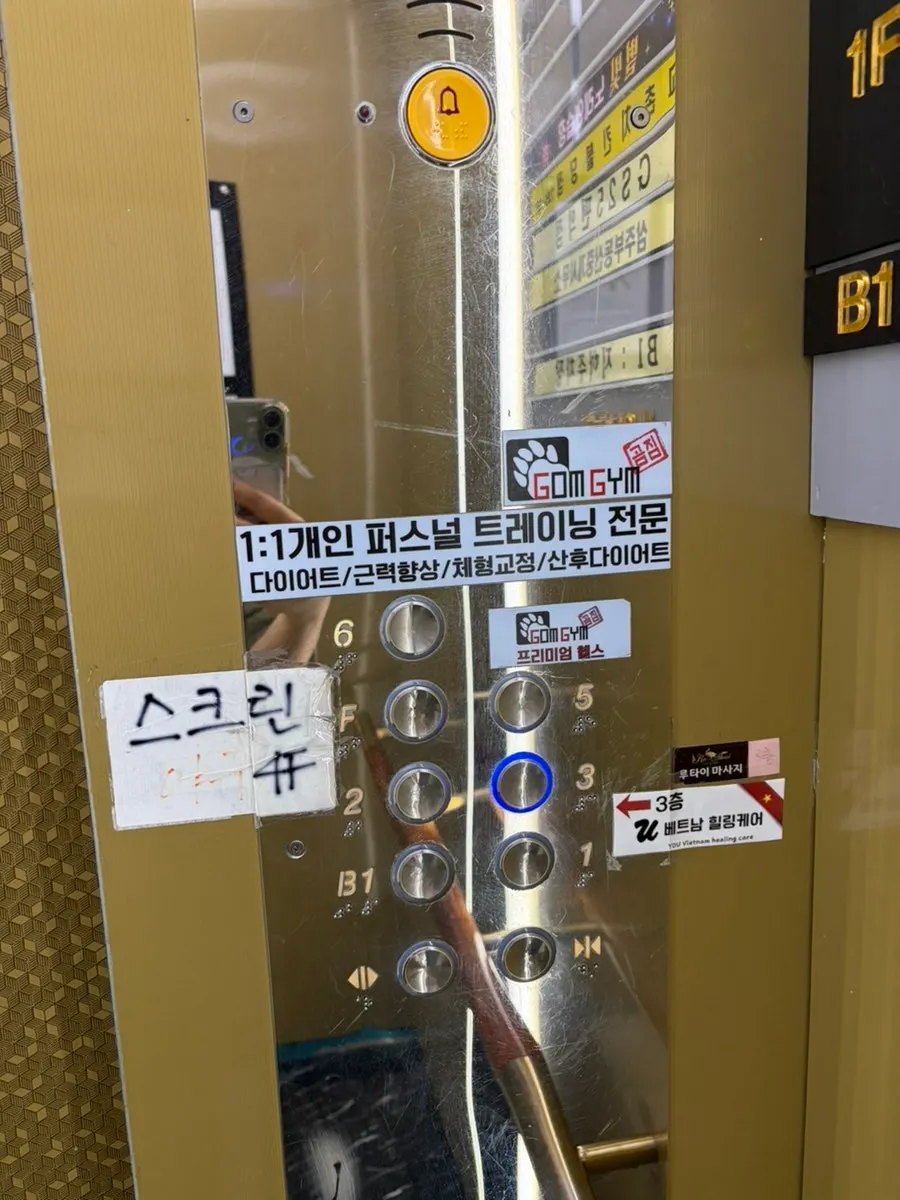 Building entrance and floor directory