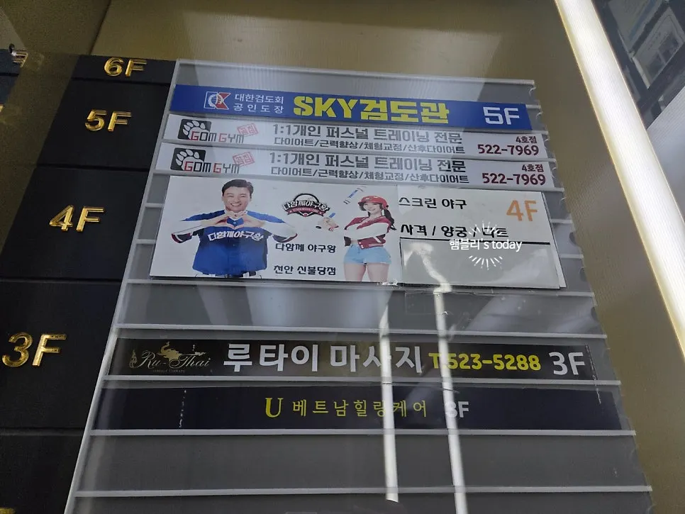 불당동 마사지샵 방문 모습