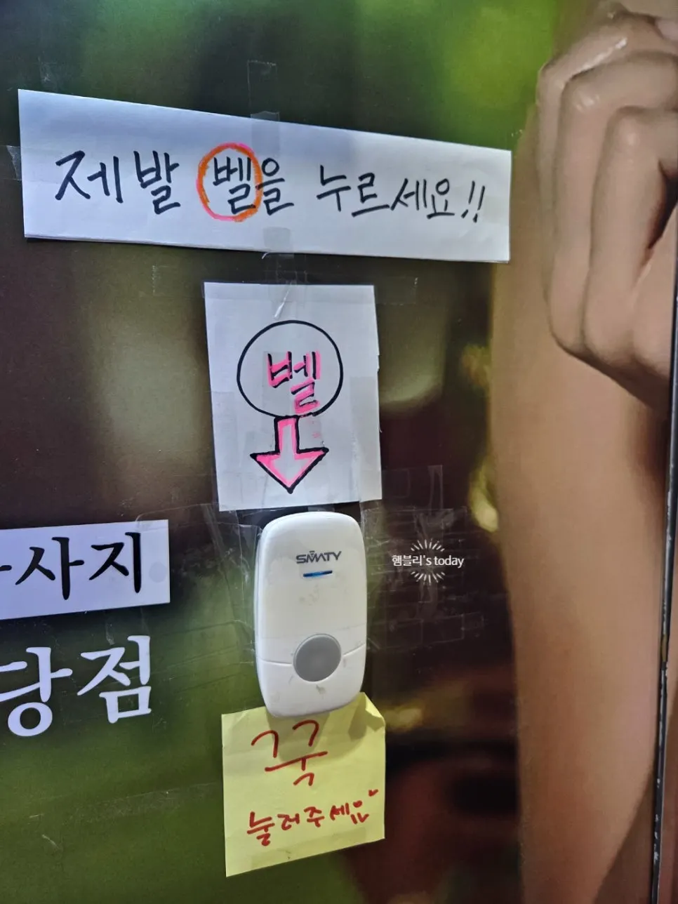신영빌딩 3층 마사지샵 입구