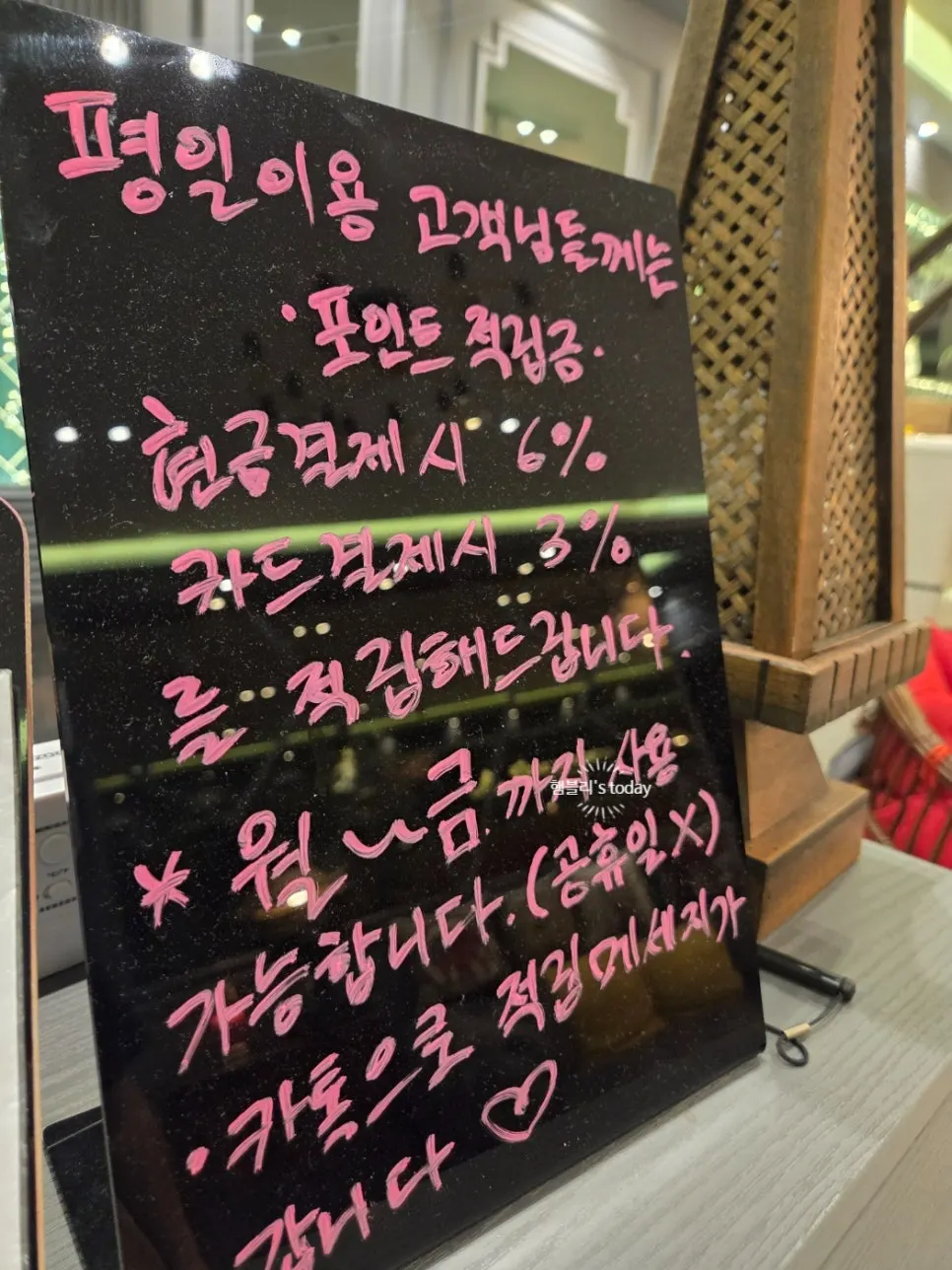평일 이용 혜택 안내