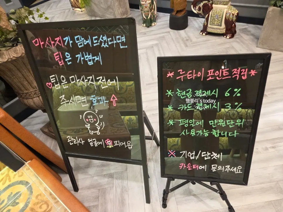 마사지샵 이용 혜택 안내