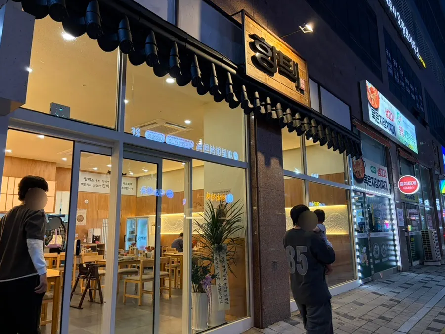 향택 천안불당점 외관 전경