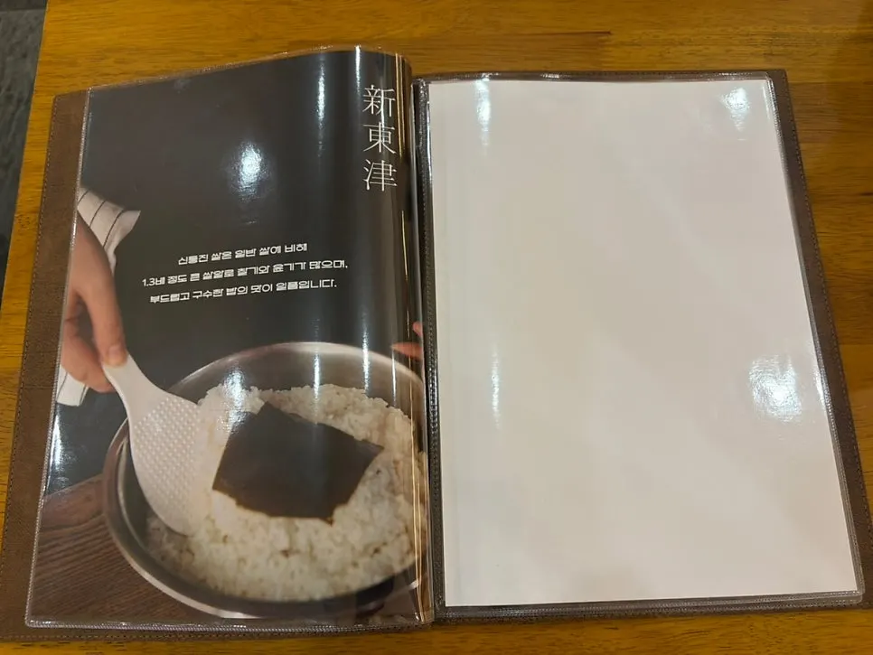 향택 밥과 면 메뉴판