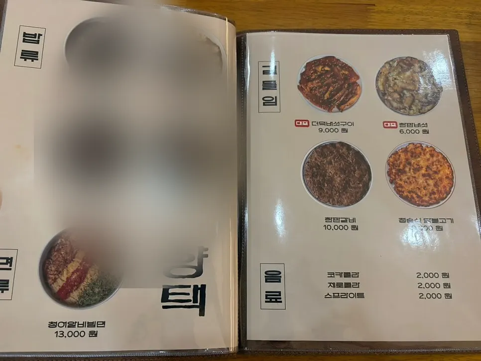 Hyangtaek side dish menu