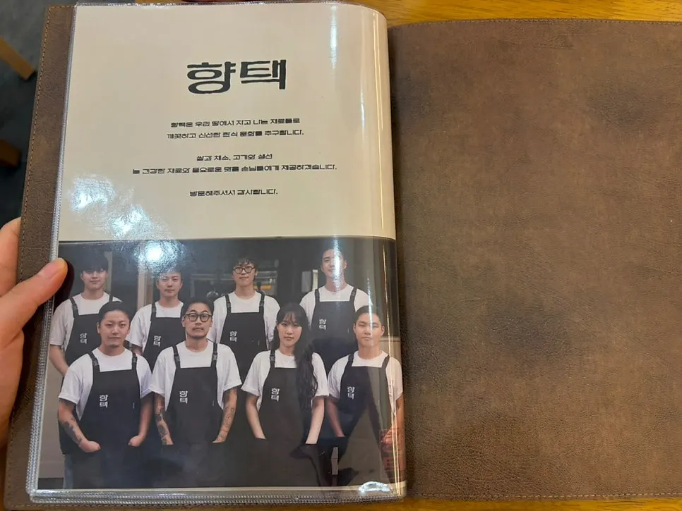 향택 천안불당점 메뉴 구성