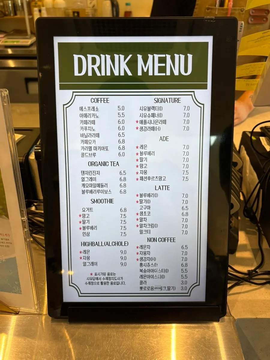 여유로운 시유당 내부 좌석