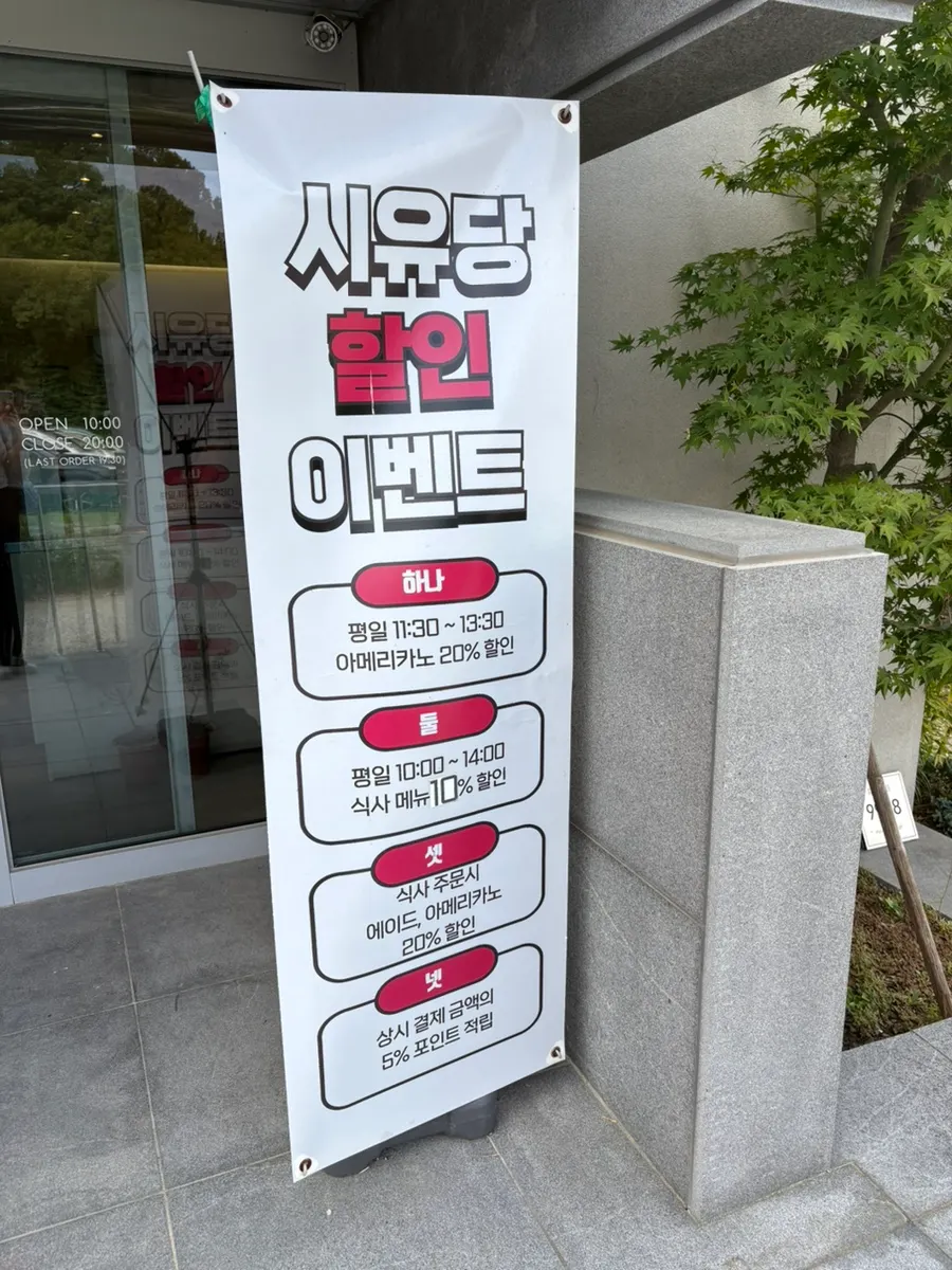 꽃과 풍차가 있는 시유당 루프탑