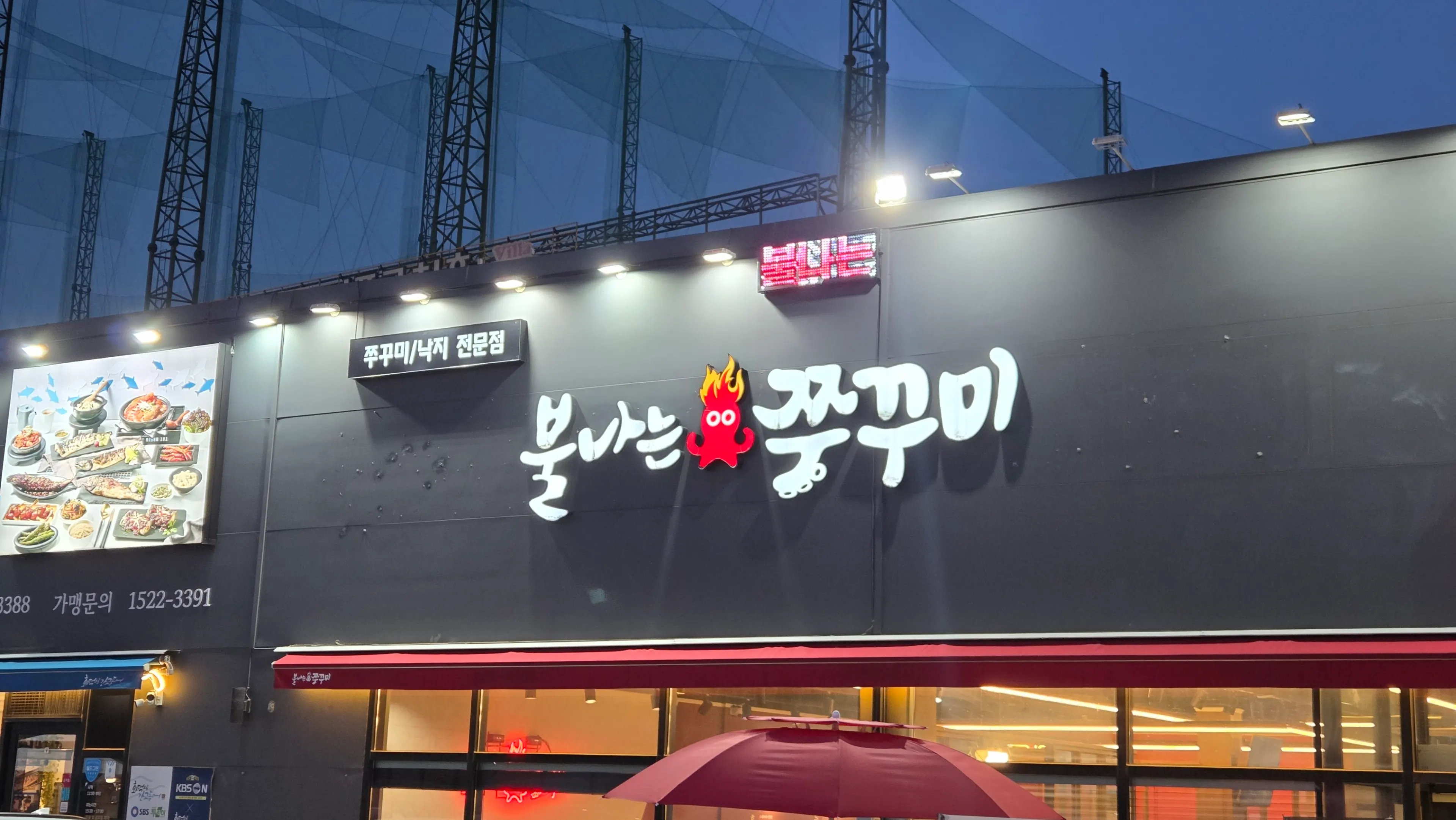 Parking lot at Bulnaneun Jjukkumi Main Branch