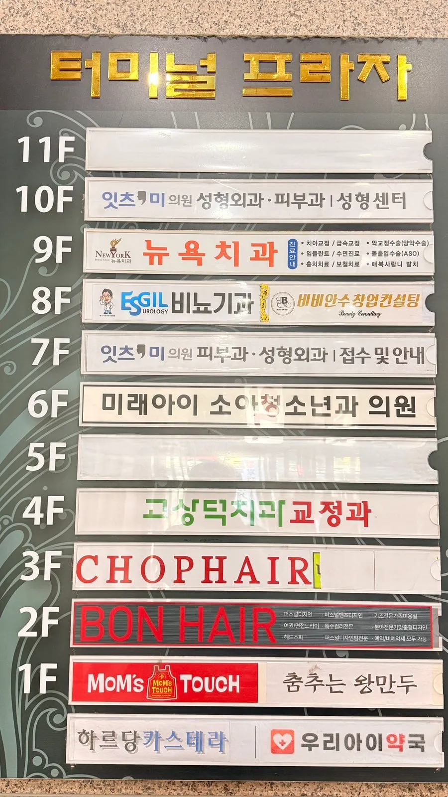 CHOP헤어 천안점 방문 위치와 주차 안내