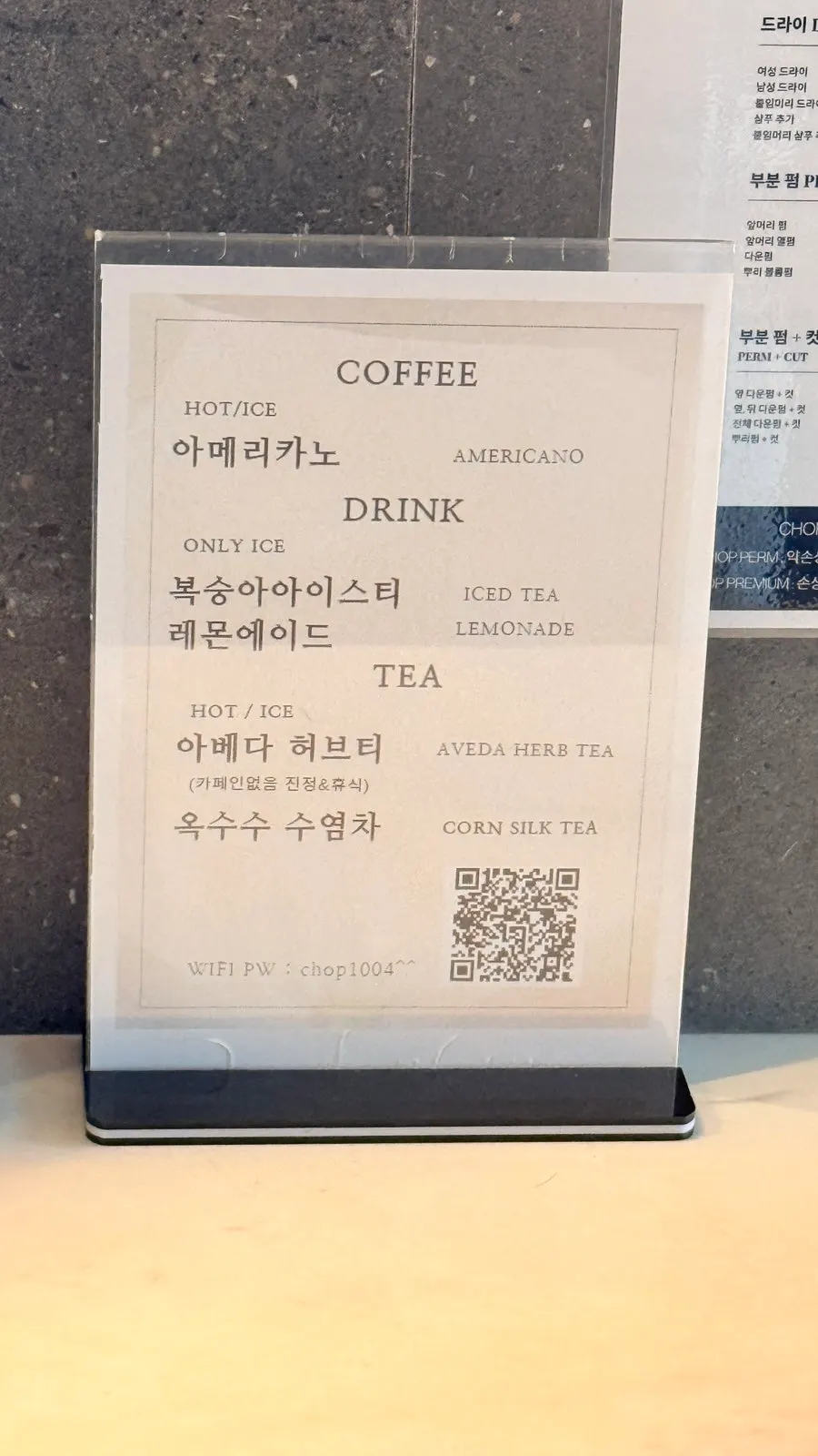 헤어 시술 할인 이벤트 관련 안내