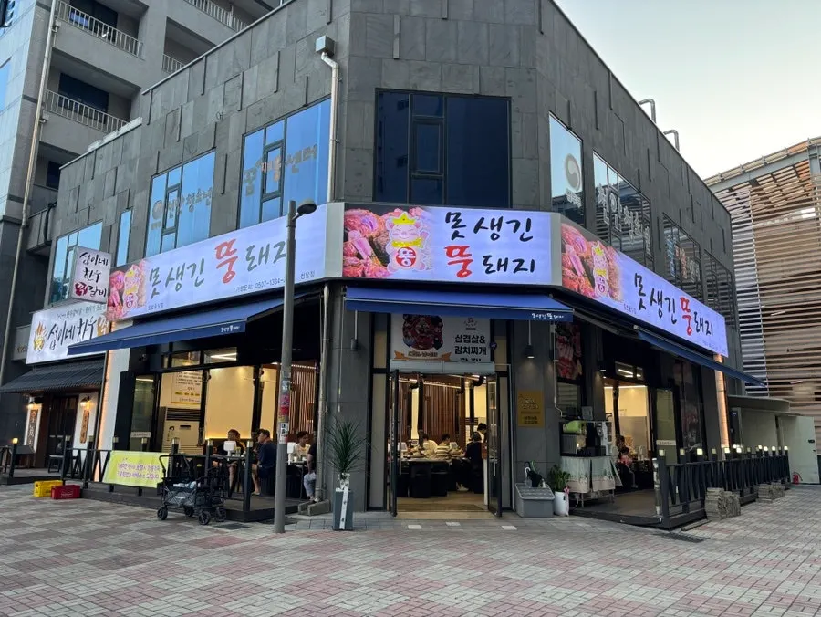 Pengenalan kunjungan ke Motsaenggin Ttungdwaeji Cheongdang Branch