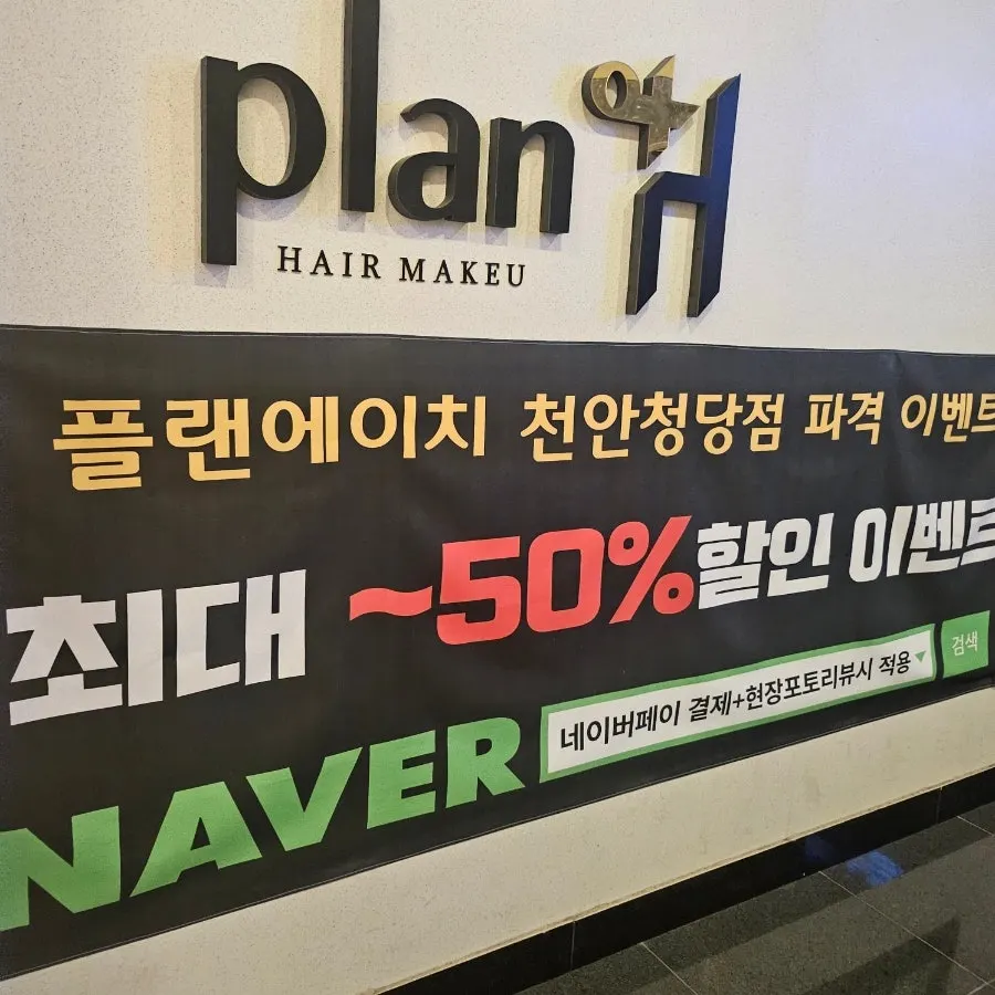 Visit to a Cheongdang-dong hair salon