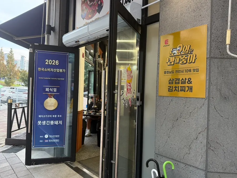 방송 소개와 수상 내역이 걸린 매장 외관