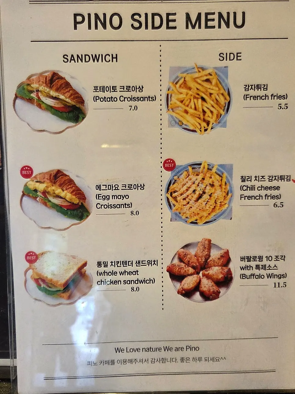 피노카페 브런치와 양식 메뉴