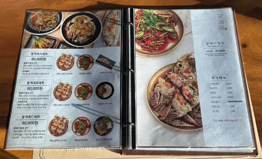 Kkotgeok Cheonan Yuryang-dong Branch menu, first page