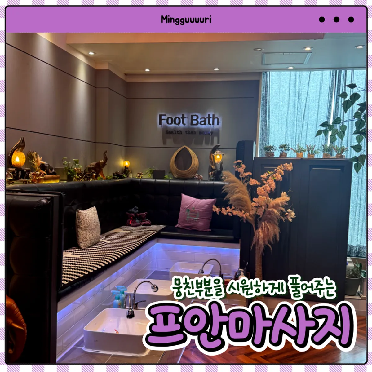 Main image of Puan Massage Cheonan Dujeong Branch