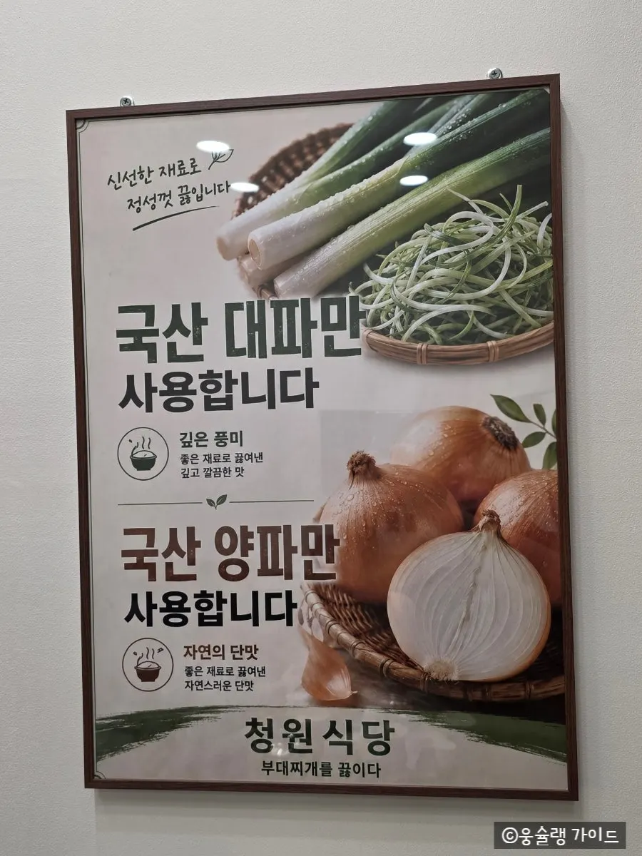 국내산 대파와 양파 표기 안내