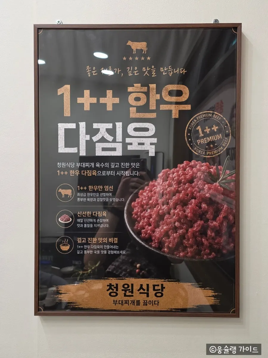 1++ 한우 다짐육 사용 안내