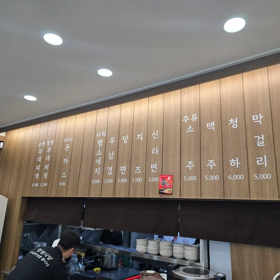 A full table setup of Cheongwon's budae-jjigae